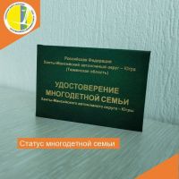 Депутаты Думы Югры 11 апреля 2024 приняли Закон № 26-оз «О внесении изменений в отдельные законы Ханты-Мансийского автономного округа – Югры», который вступит в силу 25 апреля 2024 года.